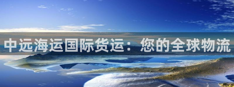 欢迎来到海边