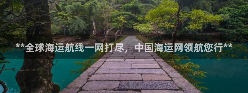 欢迎您来到公海欢迎您来到赌船