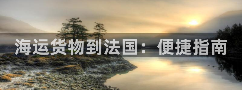 公海 赌船710手机版下载官方