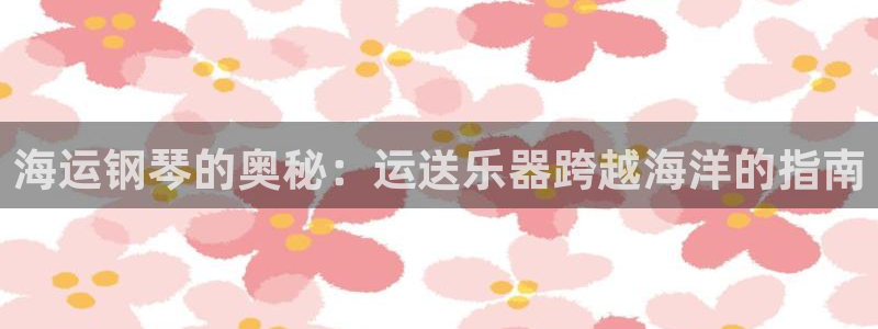 公海赌赌船官网