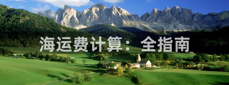 欢迎来到公海