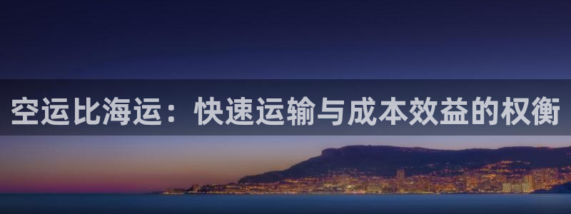 欢迎来到公海手机版710