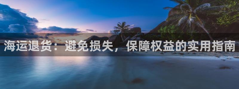 欢迎来公海欢迎来赌船!