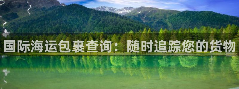 公海欢迎来到