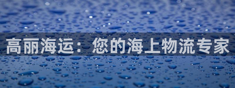 公海赌船吧