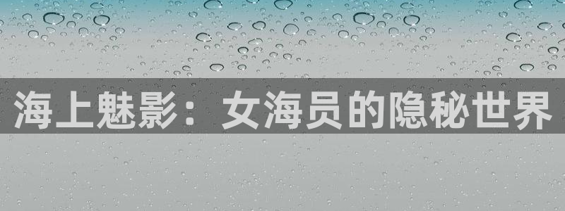 公海赌船贴吧