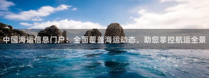 欢迎来到公海电脑版