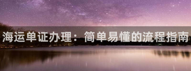 欢迎上船