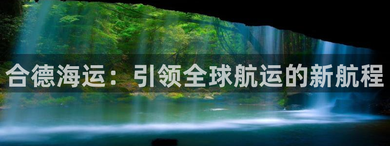 欢迎来到大海