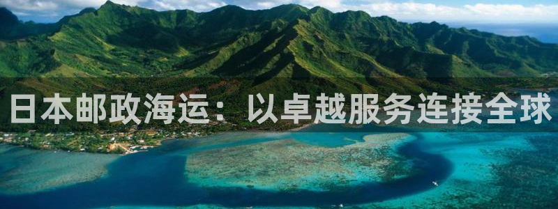 欢迎来到赌船公海710