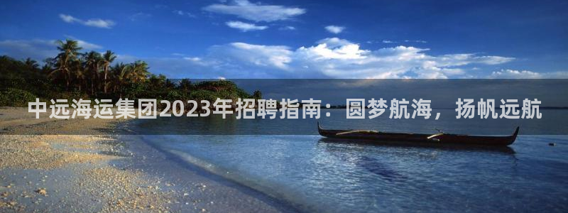 欢迎你来到公海 赌船