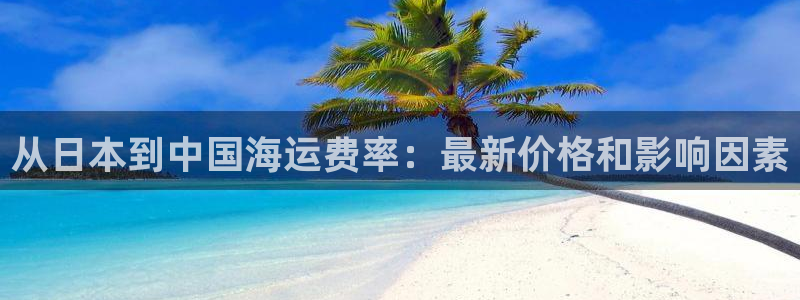 欢迎来到赌船公海710