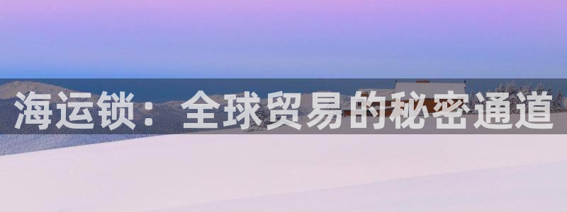 欢迎来到赌船公海710