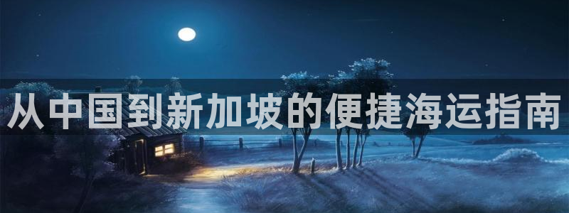 欢迎来到公海欢迎来到赌船!!