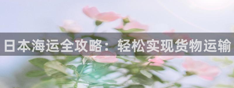欢迎来公海欢迎来赌船!