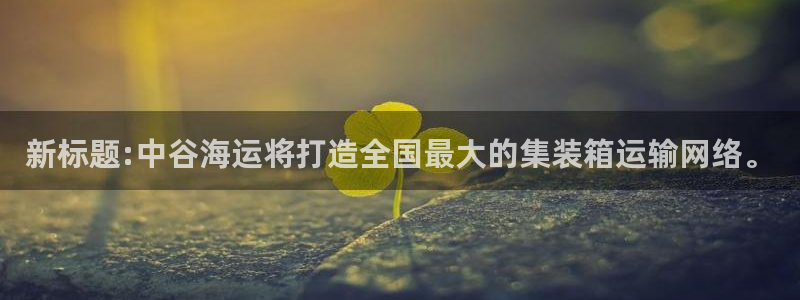 公海赌赌船官网是真的吗