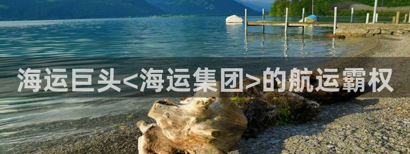公海欢迎来到赌船