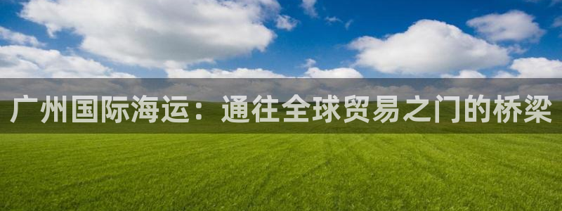 公海赌船吧