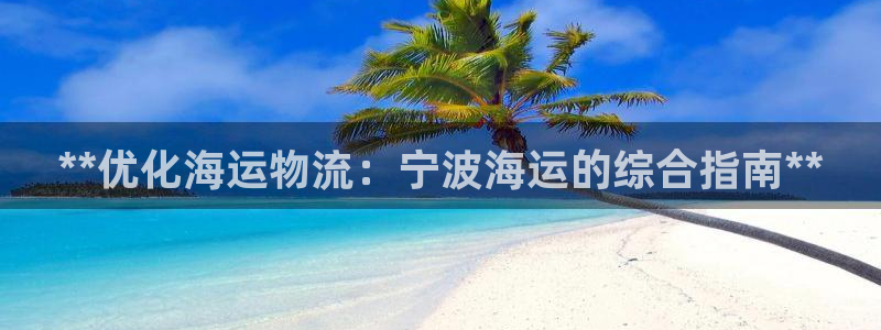 公海赌赌船系统维护要多久