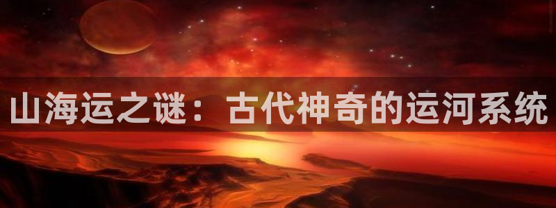 公海赌赌船贵宾会员检测路线