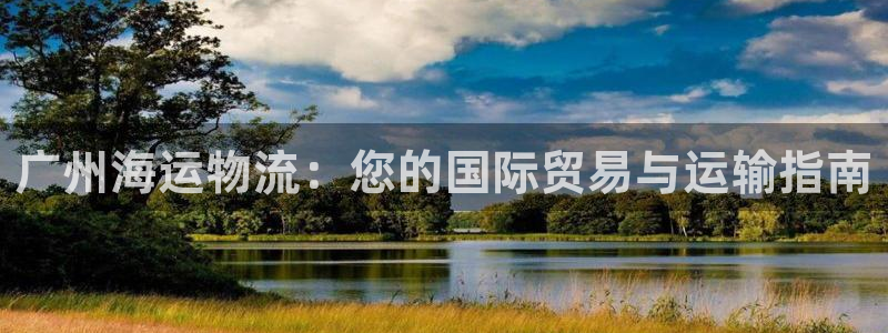 欢迎来到公海555000