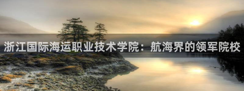 公海赌赌船官网jc7