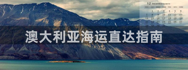 欢迎你来到公海 赌船