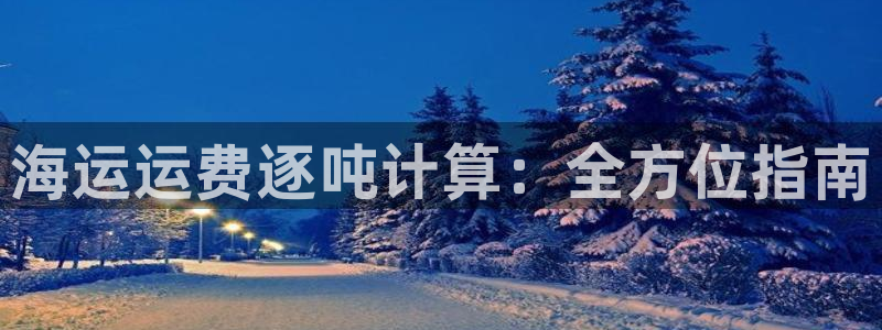 公海赌船官方