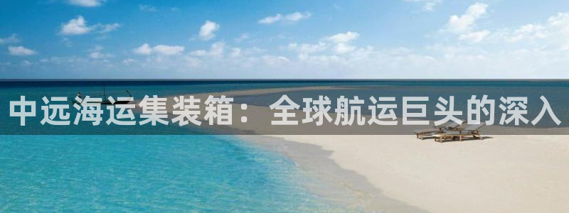 欢迎来到公海