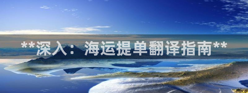 欢迎到我的船上来的英文