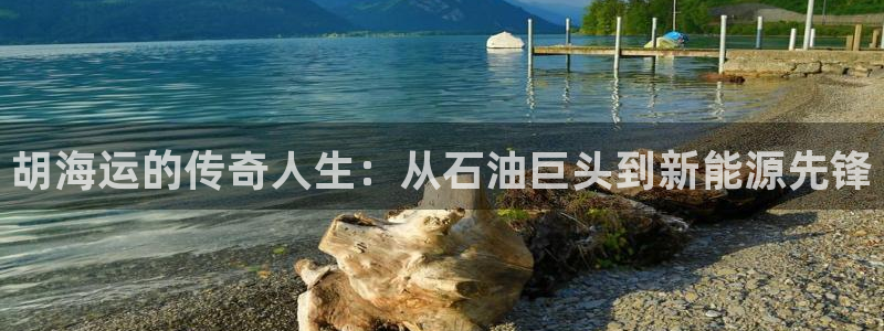 公海赌赌船官网真的