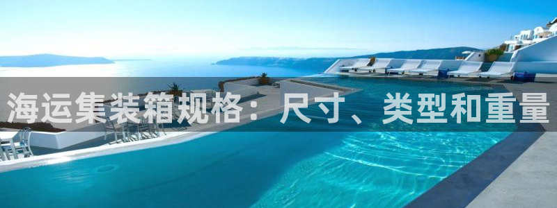 欢迎登船