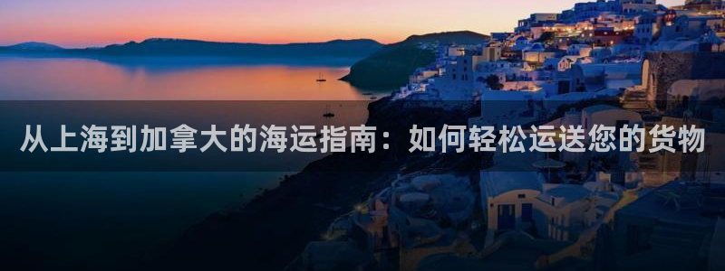 欢迎来到公海710线路是多少