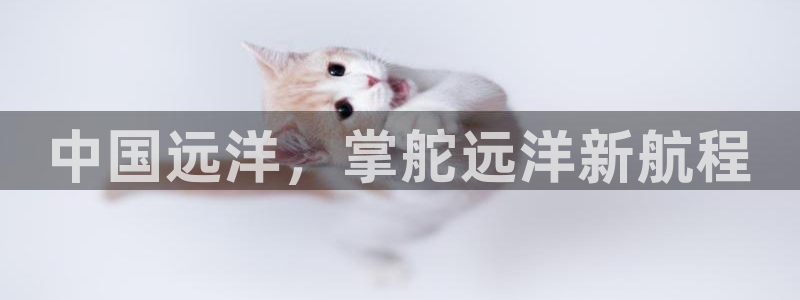 欢迎到我的船上来的英文