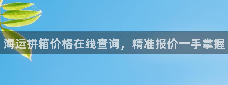 欢迎来公海欢迎来赌船欢迎