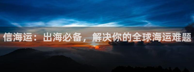 欢迎到我的船上来的英文