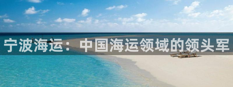 欢迎您来到公海