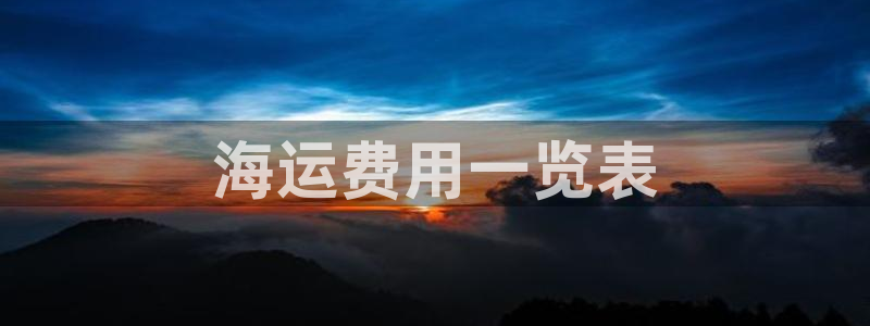 欢迎来到公赌船