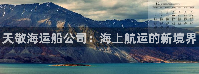 欢迎你来到公海欢迎你来到赌船