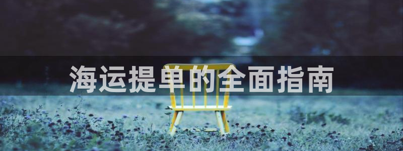 欢迎来到公海欢迎来到