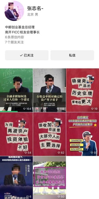 中邮基金“80后”总经理杀入视频号,风口还是弯道