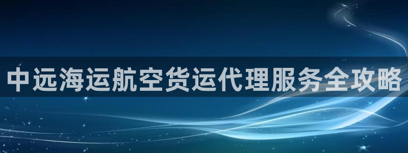 公海赌赌船官网710忘记账号了